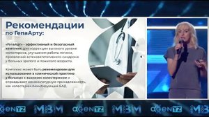 Клинические испытания еще 4 х комплексов Agenyz.