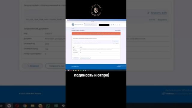 Отправка декларации из сайта ФНС - бесплатно смотреть онлайн