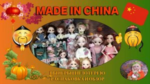 Made in China 🇨🇳