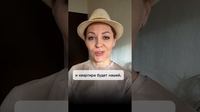 Оформление квартиры на маму мужа #супруги #разделимущества #развод