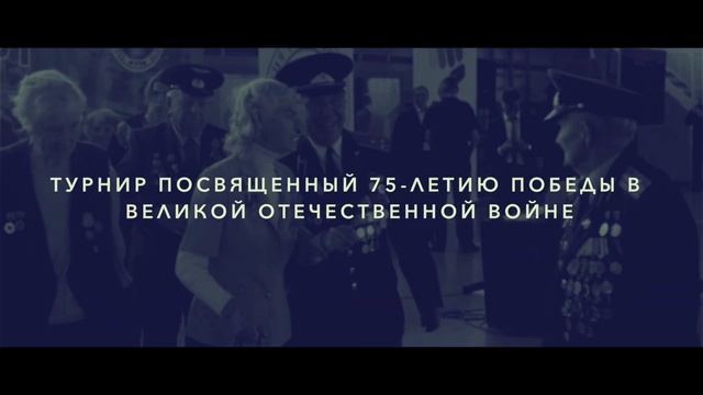 Приглашение на кубок Сталинграда смотреть онлайн