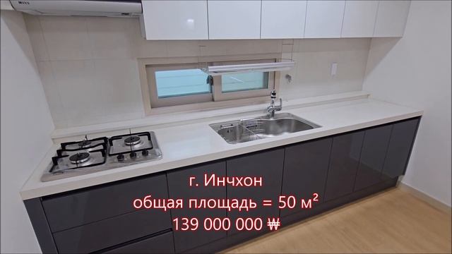 Купить квартиру. Жилье в Южной Корее. Цена.