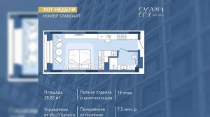 Gagarin city Апарт-отель Гагарин сити в Новосибирске #gagarincity