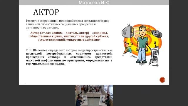 "НеФорум волонтеров чтения #ЧитайНеОдин" смотреть онлайн