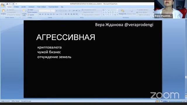 КАПИТАЛ, разные инвестиционные стратегии создания!
