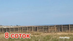 участок СНТ Садко рядом с ЖК Просторы Крыма Феодосия