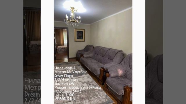 Ⓜ️Метро М. Улугбек 📍Чиланзар-4📍Парк Dream ✅2/2/4 кирпич ✅Балкон 2*6 75.000📞+998901121114 смотреть онлайн