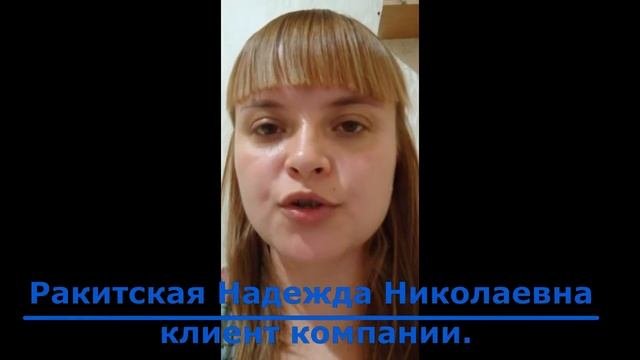 Отзыв о работе компании| Семейный риэлтор