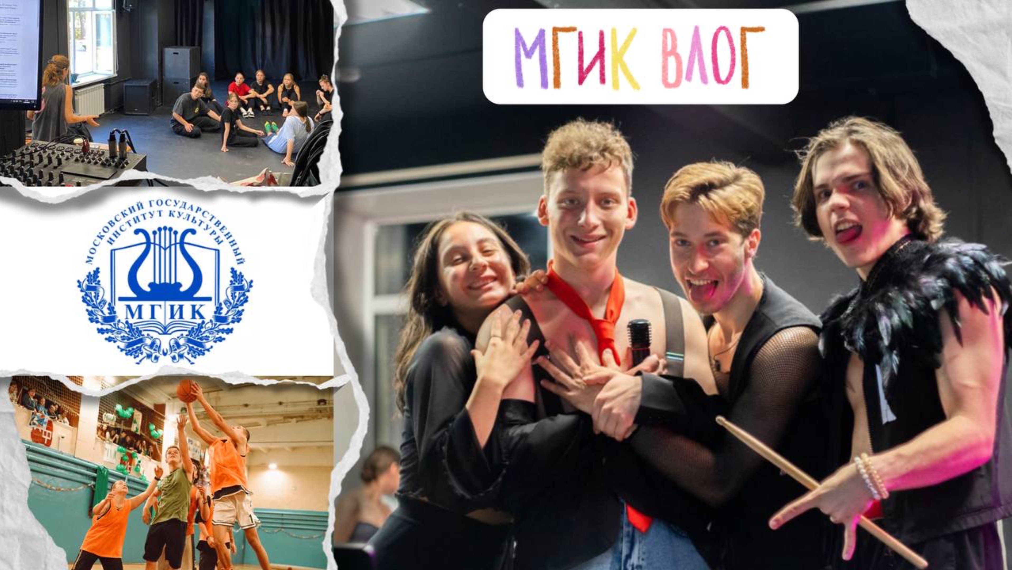 МГИК ВЛОГ | РЕЖИССЁРСКИЙ ПОКАЗ\КУБОК РЕКТОРА\УЧЁБА #влог #студенческаяжизнь #мгик