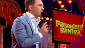 Рассмеши комика   (Херсон)