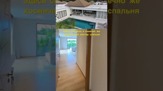 Готовая вилла на Пхукете 🇹🇭 Эту виллу купить можно уже сегодня👍Недвижимость на Пхукете