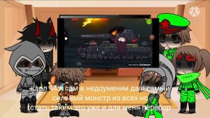 реакция на танков карл 44 кв 44 матильда левиафан генерал мс-1 и ратте на гладиатарские бои