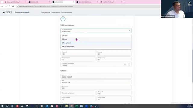 Демонстрация SIGNAL DOCS для хранения документов и контроля статуса строительно-монтажных работ смотреть онлайн