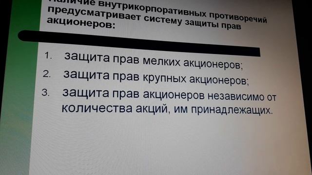 Корпоративное право 4 Курс смотреть онлайн