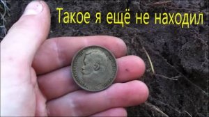 Поиск монет на старых деревнях