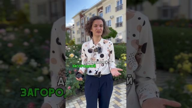Квартиры в немецкой деревне. ЖК Гарантия #квартирывкраснодаре #ипотека