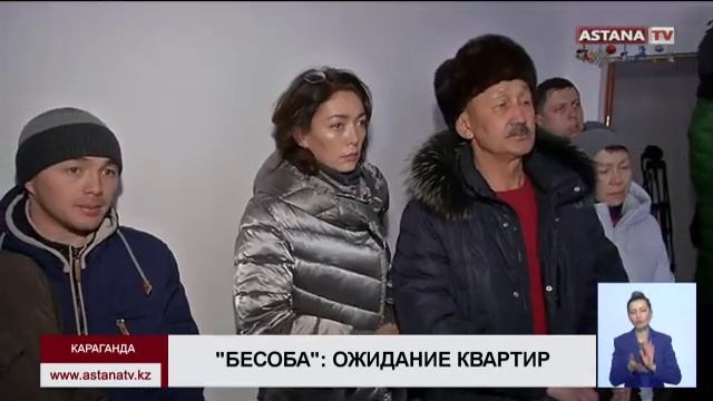 После обрушения жилого комплекса «Бесоба» 115 карагандинцев до сих пор без квартир смотреть онлайн