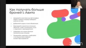 Фрагмент эфира Avito и Realty Calendar