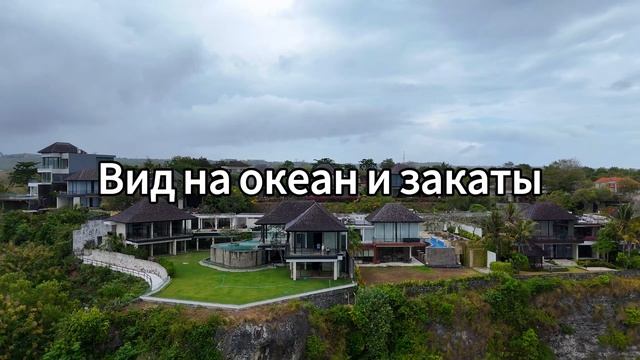 Инвестиции в недвижимость на Бали
