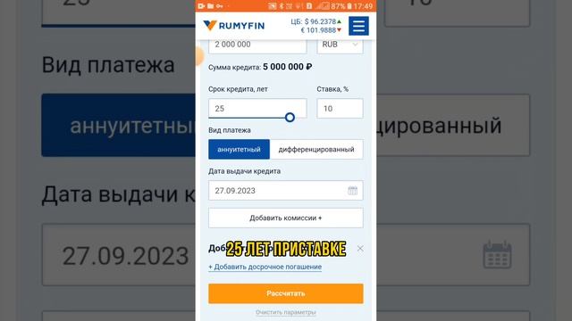 Как IPhon 15 поможет сэкономить 3 млн. руб. на вашей ипотеке