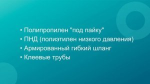 Инструкция по установке насосов Waterlift 3