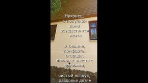 Дом в Першино (Ульянино) на продажу. Обзор участка, дома.
