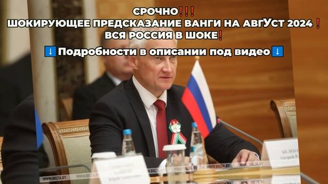 НИКТО НЕ ЖДЁТ! В сентябре 2024 уйдут в отставку: Прогнозы Зараева и Левина о Белоусове! смотреть онлайн