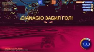 Rocket League - гол тиммейта в пустые ворота