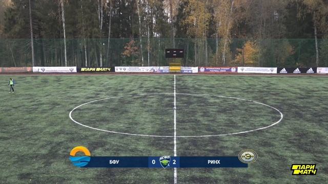 БФУ (Калининград) - РИНХ (Ростов-на-Дону) | Прямая трансляция | 09.10.2019 смотреть онлайн