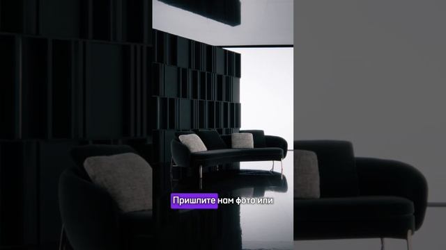 Реплика мебели