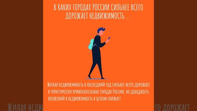 В каких городах России сильнее всего дорожает недвижимость m2rent ru
