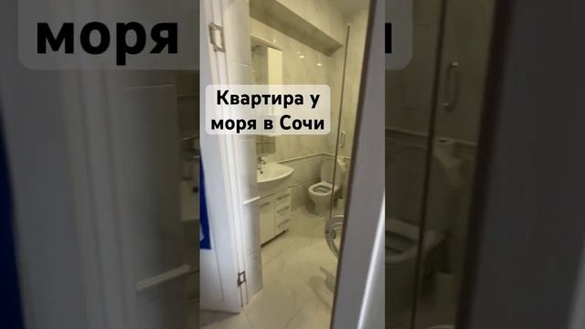 Высокий этаж, Мамайка, равнина для жизни и под сдачу 11 млн р. #недвижимость #сочи #квартиравсочи смотреть онлайн