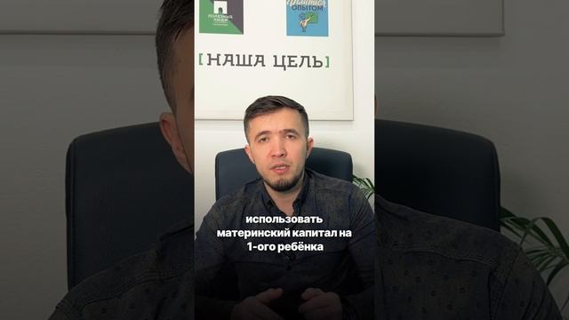 Увеличился материнский капитал. #казань #недвижимость #риэлторказань #ипотека #татарстан #риэлтор