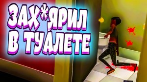 ЗАХ*ЯРИЛ В ТУАЛЕТЕ  - Fast and Low VR (угар, приколы, баги, фейлы)