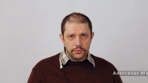 Александр Матяш. Приветствие