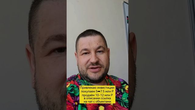 Куда инвестировать безопасно? есть ответ - недвижимость!