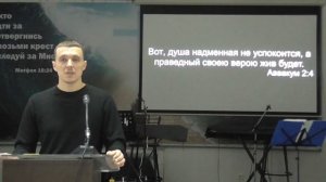 Степан Чесноков - по Писанию