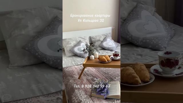 Бронирование квартиры в Кисловодске на ул. Кольцова 32 #кисловодск #бронь #квартира #сдамквартиру