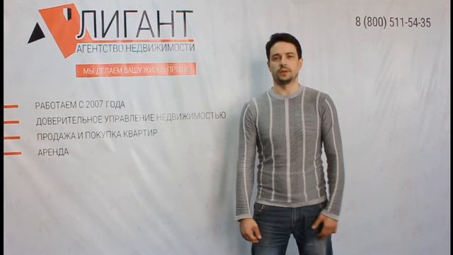 Отзыв об агентстве недвижимости Лигант смотреть онлайн