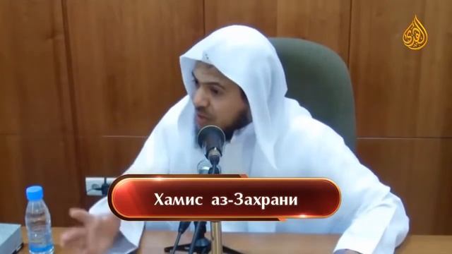 Опасность высокомерия | Шейх Хамис аз-Захрани✅