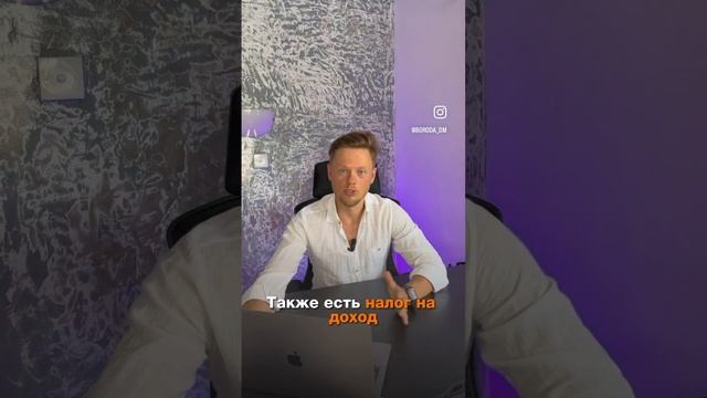 Какой налог при покупке недвижимости на Бали?