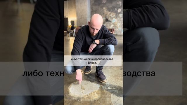 #полимерноепокрытие #декоративноепокрытие  #строимдома #стройка #ремонтподключ #ремонт #пол