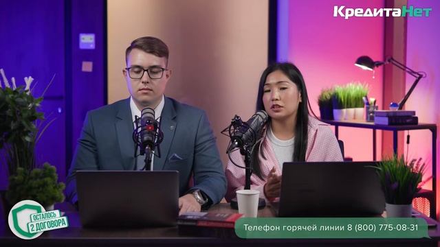 Дарим 3 договора Банкротства. Отвечаем на вопросы зрителей о кредитах, банкротстве и 127-ФЗ смотреть онлайн