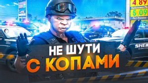 КАК КОПЫ СТАВЯТ НА МЕСТО АГРЕССИВНЫХ НАРУШИТЕЛЕЙ В ГТА 5 РП | GTA 5 RP ALTA