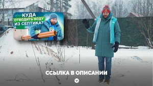 Монтаж септика при высоком уровне грунтовых вод – все сложности и нюансы