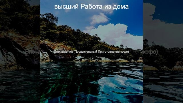 Утонченный (Звуки) Социальное дистанцирование