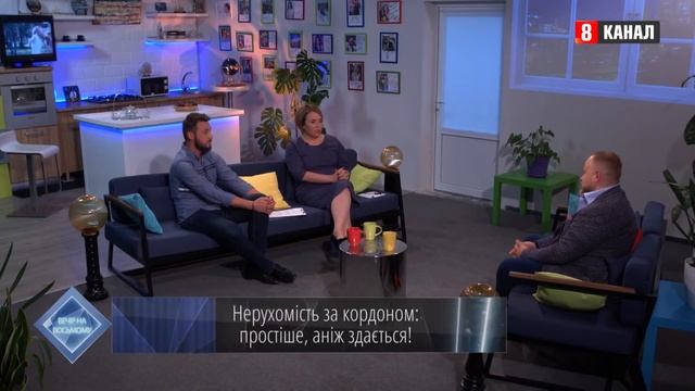 Секреты покупки недвижимости за рубежом от DOM-INFO Group в эксклюзивном интервью с Вадимом Юхневич смотреть онлайн