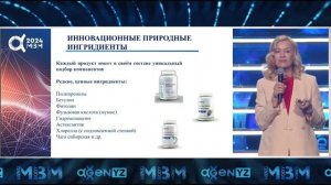 О продуктах Agenyz  Александра Сейдаметова  МБМ 2024