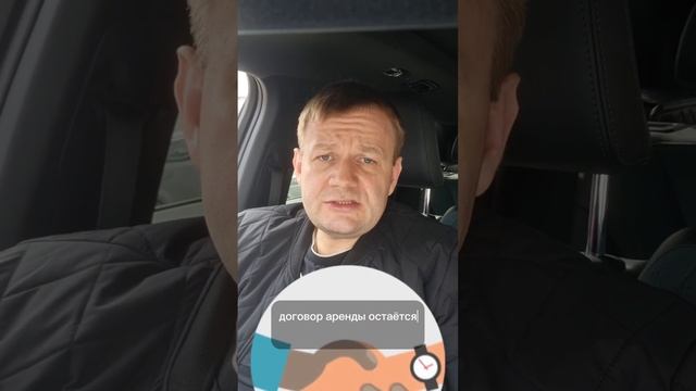 Передача полномочий по аренде при смене собственника #АрендаКоммерческойНедвижимости