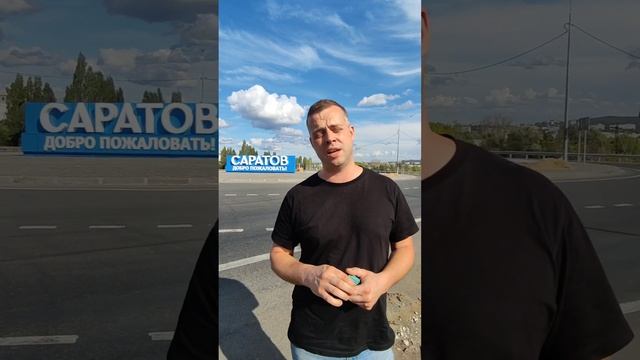 Я приехал в Саратов #саратов #ремонткарбюраторов смотреть онлайн